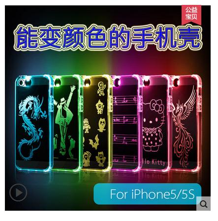 供应韩国法博来电闪iphone6 plus手机壳苹果6 5/5s发光外壳闪光套