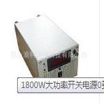 1800W大功率开关电源0到30V电压可调60A