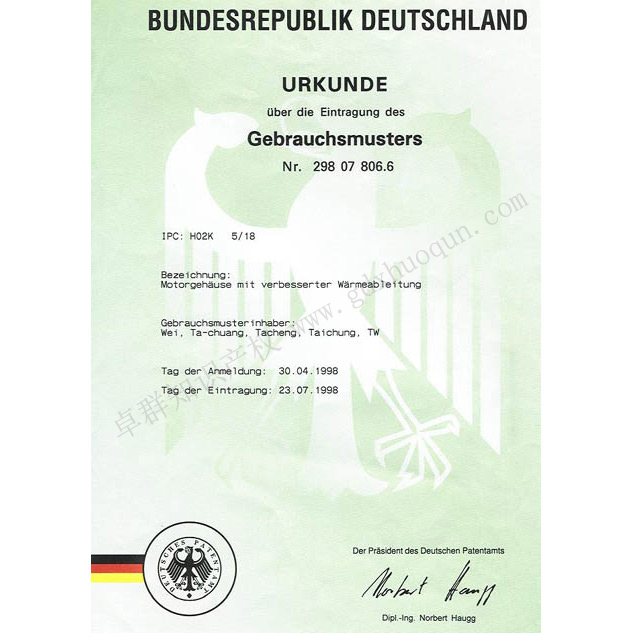德国商标注册申请