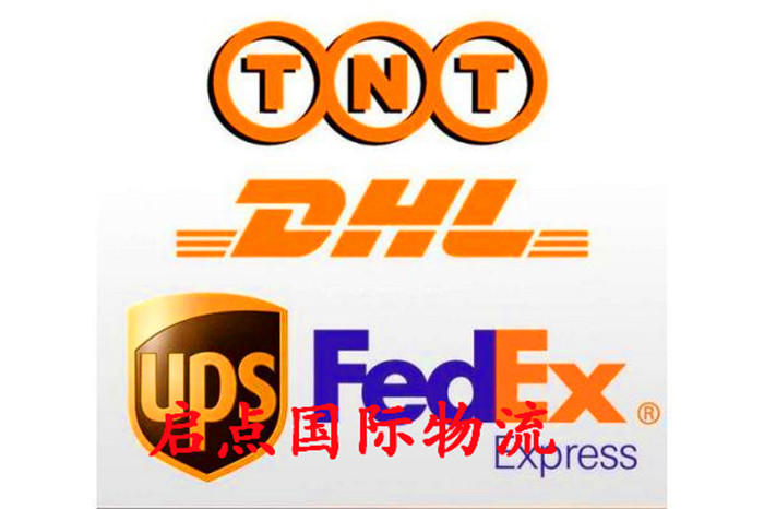 发美国DHL UPSlbTNT国际快递货代文件包裹木箱特惠价上门收件