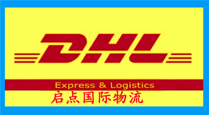 广州发老挝越南国际快递物流文件包裹木箱带电带磁仿牌商品时效快价低