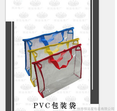 供应pvc化妆袋PVC胶袋、PVC胶袋