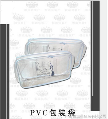 供应pvc化妆袋PVC胶袋、PVC胶袋