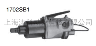 供应英格索兰1702SB1工业级3/8”冲击扳手