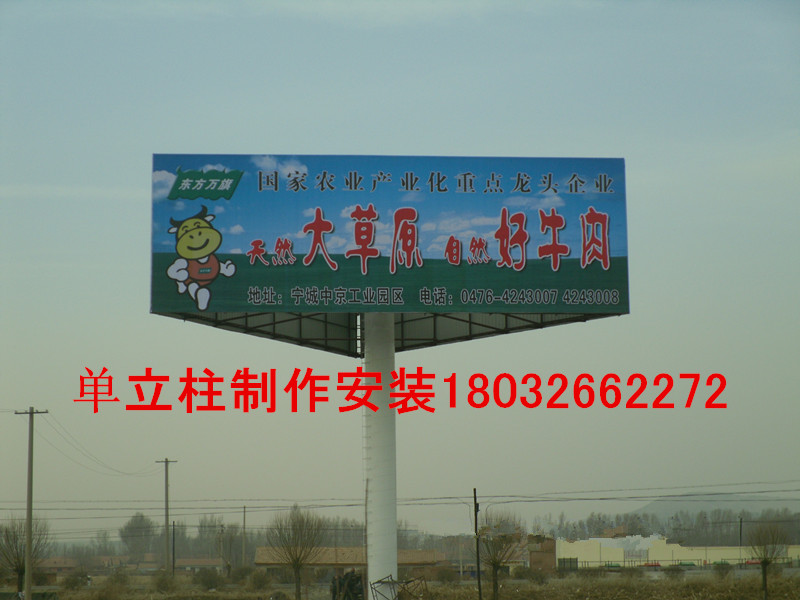 沧州单立柱广告塔制作公司18032662272