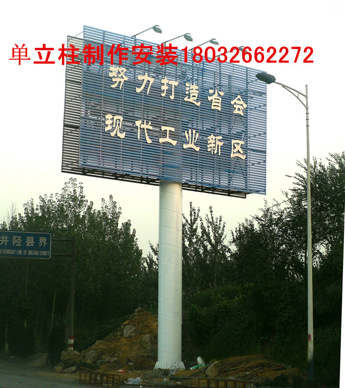 张北县单立柱广告塔制作公司18032662272