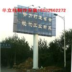 张北县单立柱广告塔制作公司18032662272