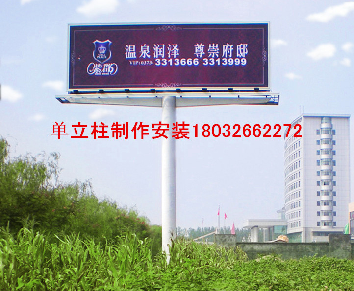 阳原县单立柱广告塔制作公司18032662272