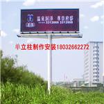 阳原县单立柱广告塔制作公司18032662272