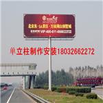 沽源县单立柱广告塔制作公司18032662272