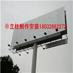崇礼县单立柱广告塔制作公司18032662272