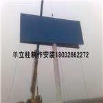 蔚县单立柱广告塔制作公司18032662272