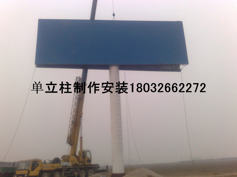 涿鹿县单立柱广告塔制作公司18032662272