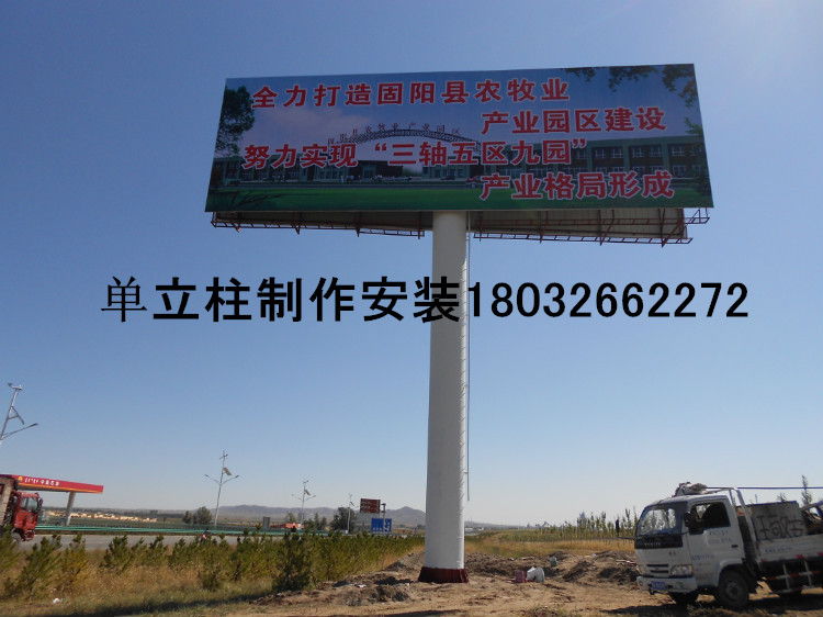 兴隆县单立柱广告塔制作公司18032662272