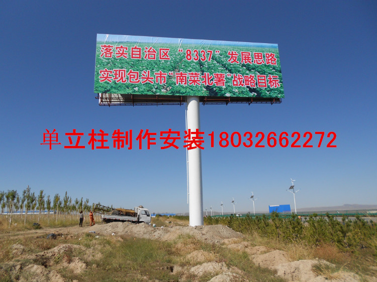 平泉县单立柱广告塔制作公司18032662272