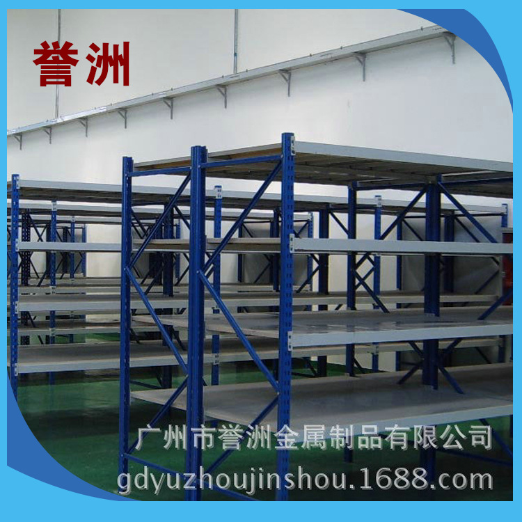 广州誉洲厂家制造广东木层板搁板式货架 多层 定制型