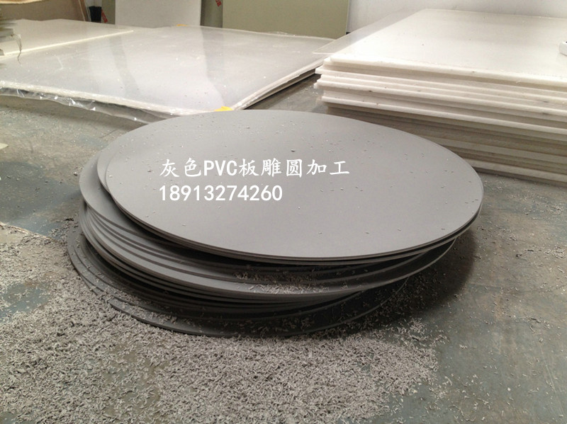 昆山PVC板雕圆 机器盖板 圆板 耐酸碱 防水阻燃 可卯螺丝