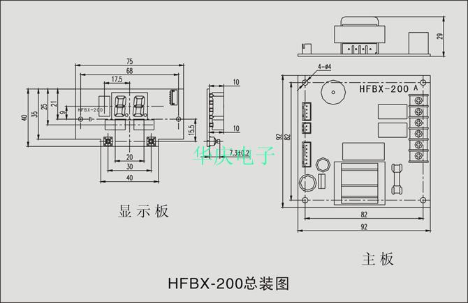 HFBX-200电冰箱控制板