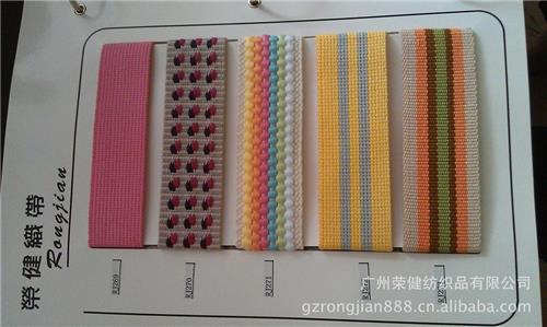 广州荣健织带厂生产PP腰带，PP织带，腰带