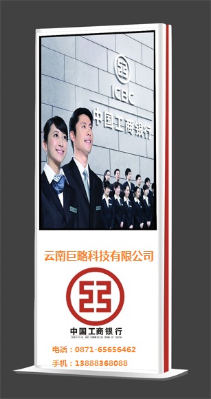 云南银行广告机|曲靖银行广告机发布系统|玉溪银行广告机