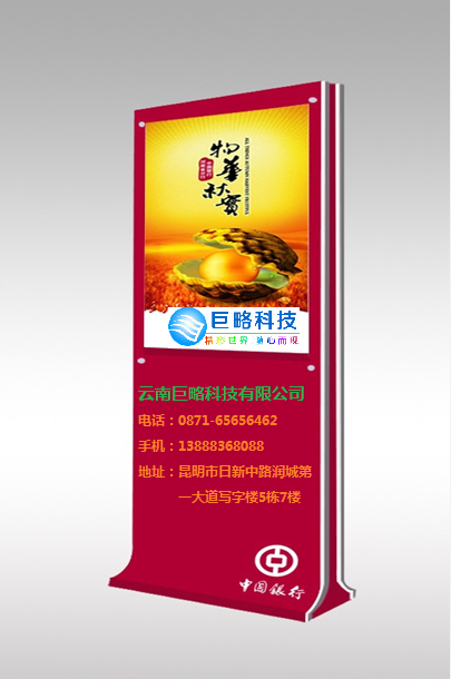 云南银行广告机|曲靖银行广告机发布系统|玉溪银行广告机
