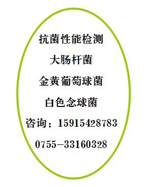 纺织品测试_负离子发生量试验 深圳检验中心