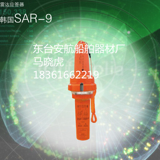 FT-501搜救雷达应答器（SART）