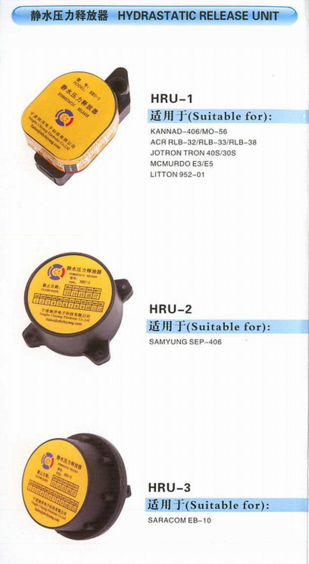 HRU-1-2-3示位标静水压力释放器