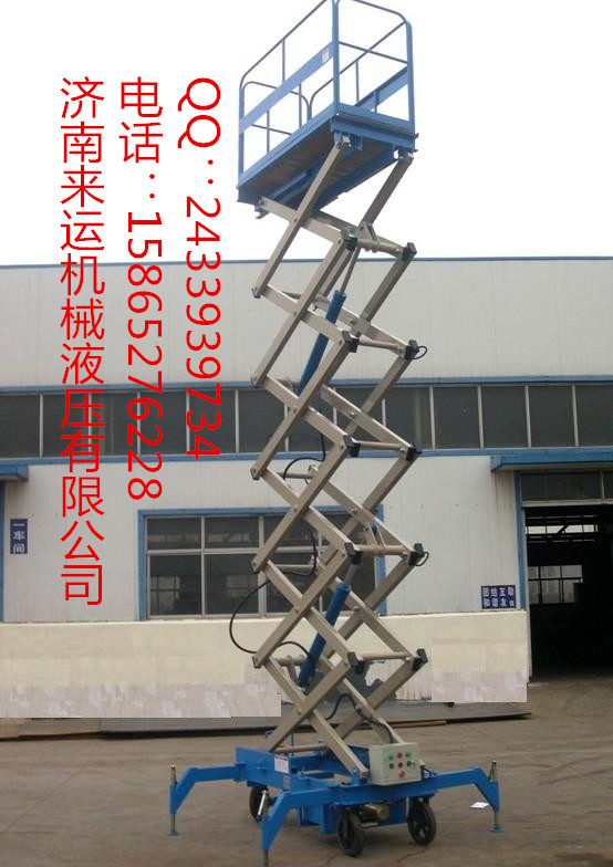 唐山来运sjy0.5-8四轮移动式升降机升降平台厂家升降平台升降货梯升降货梯厂家