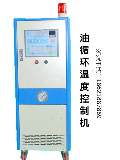 LDDC系列模温机,压铸模温机,导热油加热器