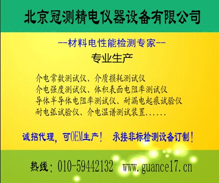 北京{zh0}的介质损耗因数测定仪厂家是哪里