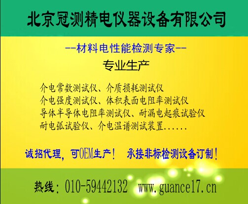 北京购买介电频谱测定仪价格