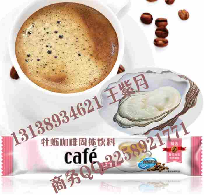 复合牡蛎咖啡固体饮料代工厂企业OEM
