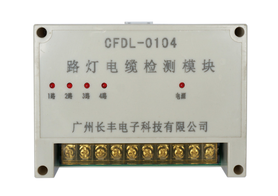 CF3008路灯电缆防盗报警系统