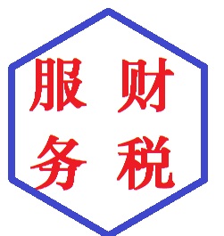 北京市海淀区清河毛纺路——专业代理记账、注册公司