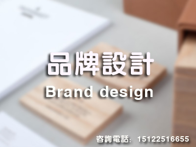 产品设计|产品包装|包装设计|企业VI设计|画册设计|导视设计