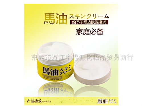 单价￥35 220g日本马油护肤保湿霜