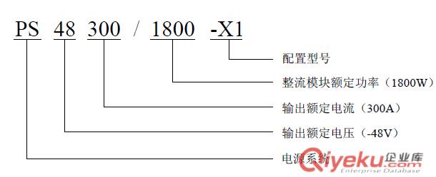 艾默生PS48300/1800-X3