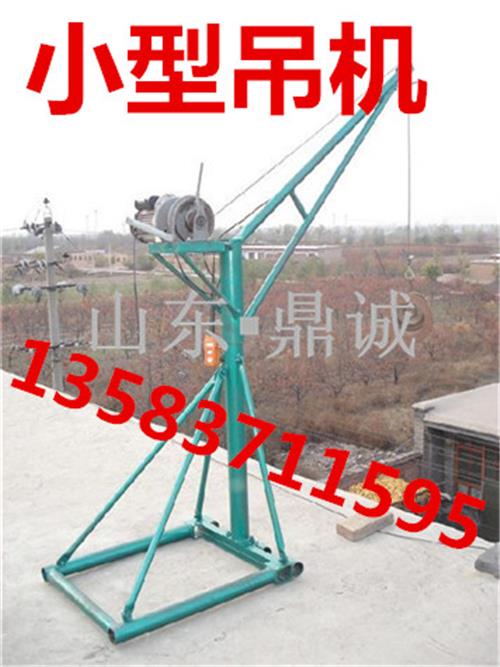 操作方便的小型吊机山东潍坊在用的吊机13583711595