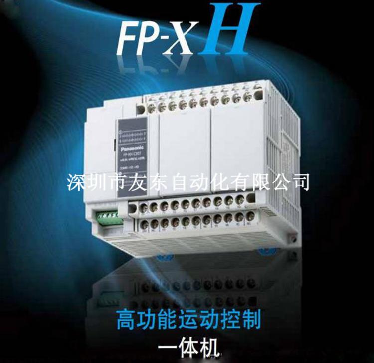 松下PLC 原装zp松下FP-XH系列可编程控制器AFPXHC30T