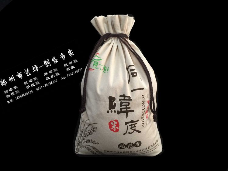 2.5kg帆布大米袋 环保棉布大米袋定做价格