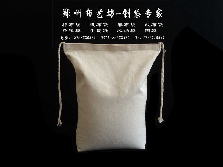新乡哪里定做有机大米袋  礼品棉布杂粮袋规格