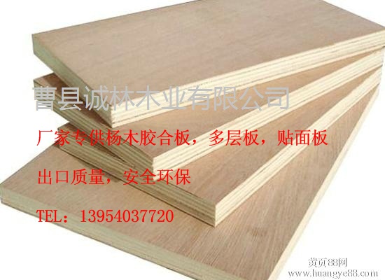 杨木板材厂家直销环保多层胶合板，婴儿床板条，床架，床撑条
