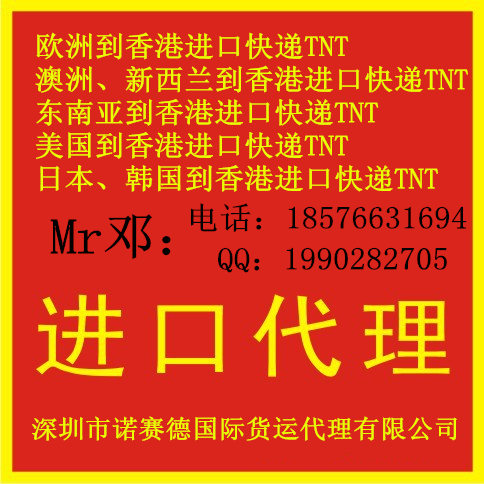 美国服装空运快递进口 美国进口到香港|深圳|广州运输清关服务