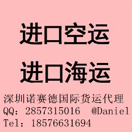 美国服装空运快递进口 美国进口到香港|深圳|广州运输清关服务