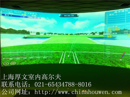 上海室内高尔夫模拟器
