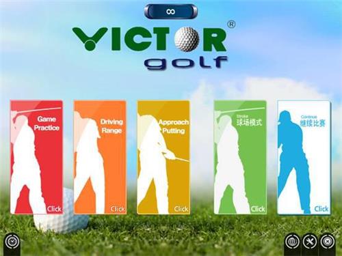 供应专业型室内模拟高尔夫VICTOR  15年款