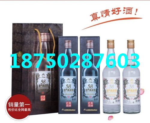 马萧精装58度金门高粱酒单瓶装云霄县总经销