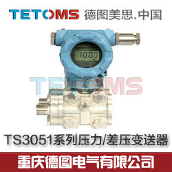 重庆德图小巧型压力变送器TS804-GKMA TS801-GKMA咨询13983837865陈经理