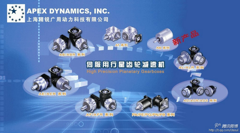 台湾广用精锐APEX原装进口减速器 APEX DYNAMICS,INC减速机
